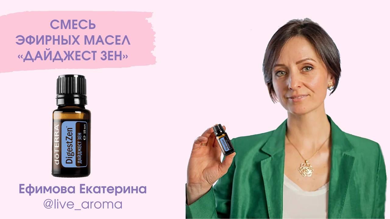Дайджест Зен