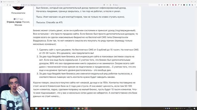 Не покупай готовый бизнес, пока не посмотришь этот ролик смотреть онлайн