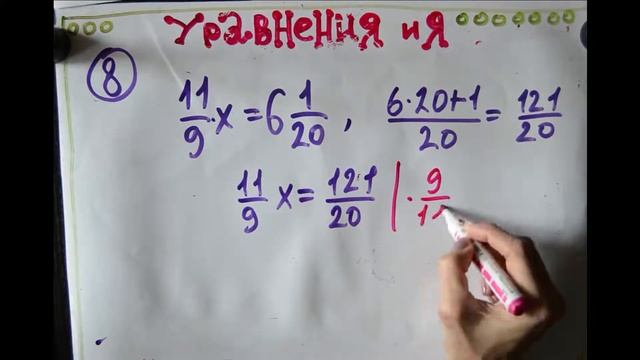 уравнения 8 смотреть онлайн