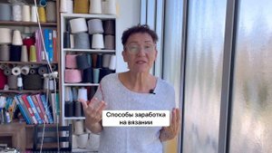 Бизнес на вязании / Авторское вязание для продаж