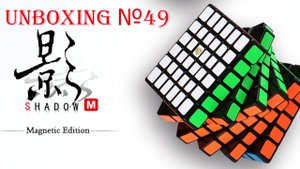 Unboxing №49 X-Man Shadow M 6x6x6 Magnetic. Обзор