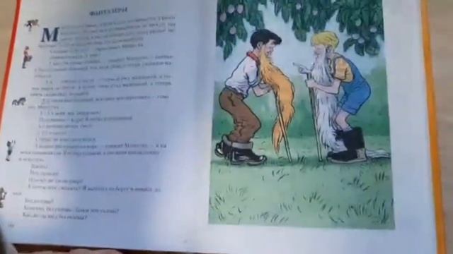 Буктрейлер по книге Н. Носова "Фантазеры" смотреть онлайн