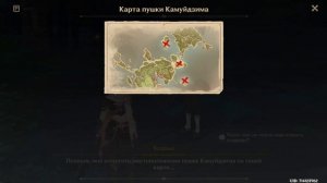 Сказания из Татары | как убрать барьер Татарасуна | Пушки камуйдзима Genshin impact 2.0 Каннадзука