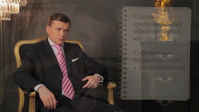 Покупка квартиры. Системный подход к сделкам с недвижимостью. Как правильно покупать квартиру? смотреть онлайн