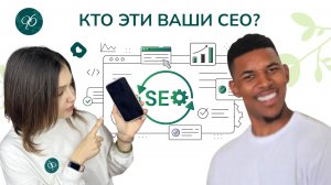 SEO- статистика. ФЛОРИЯ