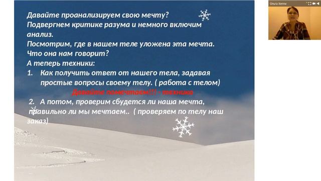 Ольга Хеппи. Заказ желания на 2018 год! смотреть онлайн