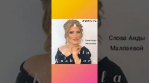 Камилла Рашидова композиция называется ты в сердце моём