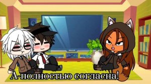 ||Реакция зайчика на тт + особый гость|| ☆by:Ален?☆