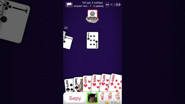 ЗАНЯЛ ПЕРВОЕ МЕСТО? В ТУРНИРЕ ДУРАК ОНЛАЙН смотреть онлайн