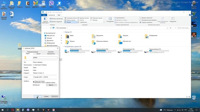 Как скрывать файлы и папки на windows 10 смотреть онлайн