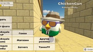 видео про чикенган первая часть