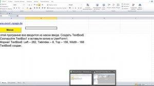 25 Excel VBA  Базу данных с поисковой системой самим создать