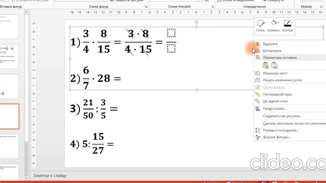Подготовка к контрольной работе 5 класс. Сложение, вычитание, умножение и деление дробей. смотреть онлайн