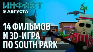 API и другие подробности о Steam Deck, тайны чозо в Metroid Dread, 14 фильмов и игра по South Park…