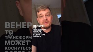 Пятница 13