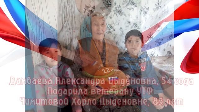 Поздравления жителей района с Днем России смотреть онлайн