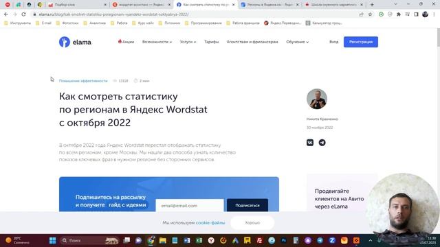 Урок №8 — Сбор частотности семантики в регионах. Продвинутый курс по контекстной рекламе бесплатно