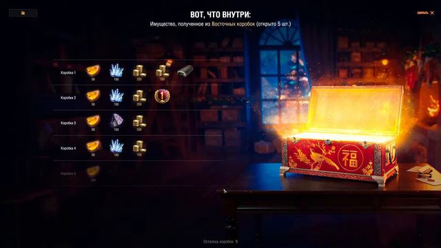 Открытие коробок МИР ТАНКОВ