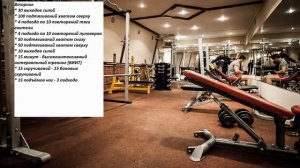 Расписание тренировок от Фрэнка Медрано на вторник