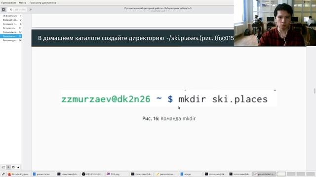 Лабораторная работа 5. Защита презентации. смотреть онлайн