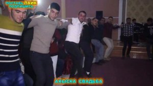 ВОТ КАК ТАНЦУЮТ ТУРЕЦКИЙ БАР #ахыскатой #ahiska bar