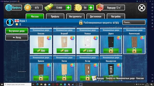 House Flipper Симулятор Ремонта (Android Games) смотреть онлайн