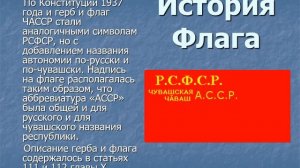 Государственные символы Чувашской республики: герб, флаг, гимн