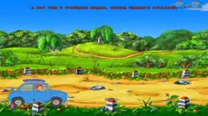 Трое из Простоквашино: Летние каникулы.