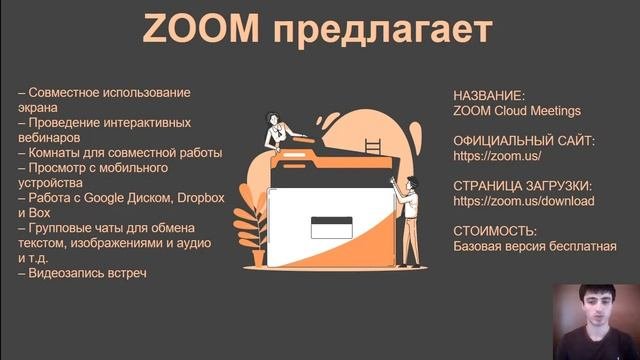 ЧТО ТАКОЕ ДИСТАНЦИОННОЕ ОБУЧЕНИЕ