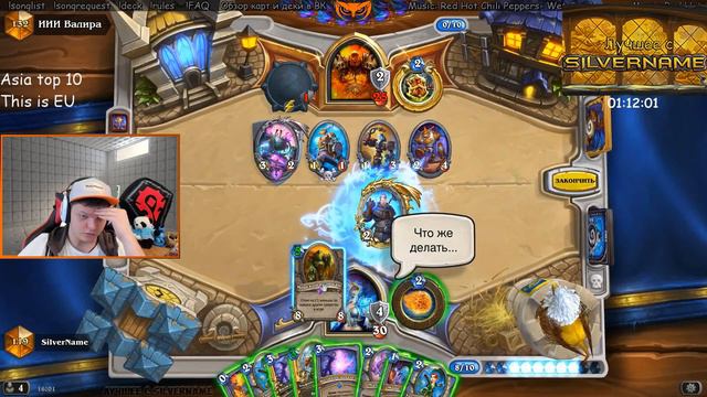 SilverName. Поставил на стол 3-х великанов.