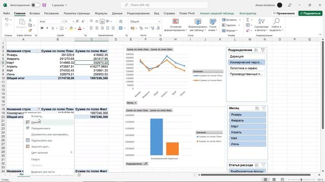 Урок 7 | Автоматическое обновление ширины столбцов | Бизнес-дашборды в Excel смотреть онлайн