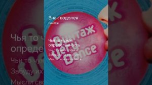 песня знак водолея