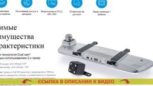 Отзывы о регистраторе зеркало