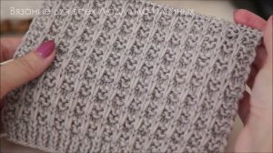 Стильный, лаконичный, универсальный узор спицами