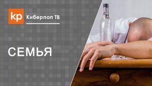 Муж пьет и бьет. Что делать?