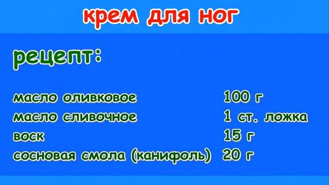 Проблемы с пятками? Как сделать крем от трещин на пятках,  рецепт