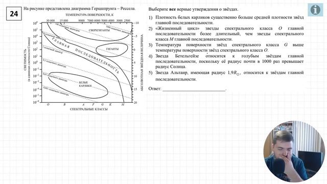 ? ЕГЭ-2021 по физике. Разбор демоверсии смотреть онлайн