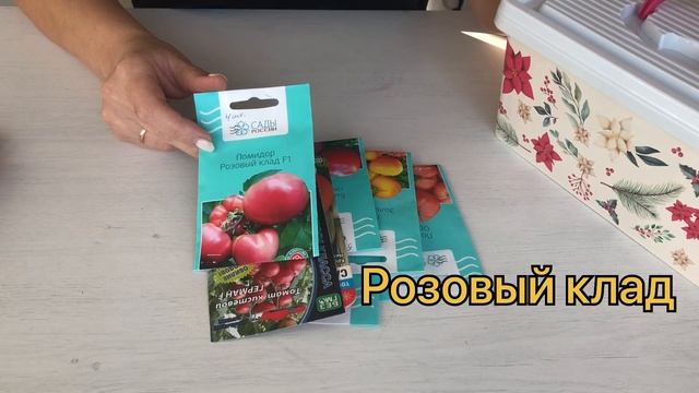 С этими сортами томатов я всегда с урожаем. Обязательно попробуйте их посадить.