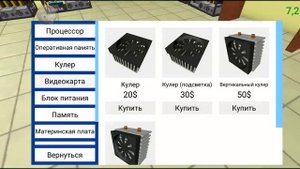 как заработать много Биткоинов в pc simulator (или же денег)