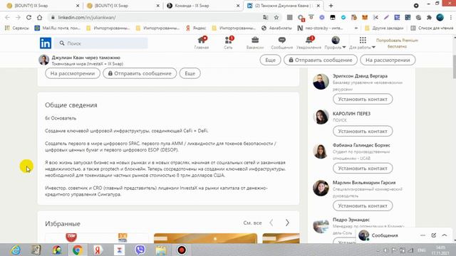 IX Swap создается глобальной командой экспертов по рынкам капитала | Обзор проекта смотреть онлайн
