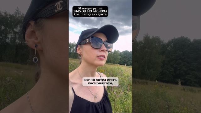 Как распознать абьюзера на первом свидании. Часть 9