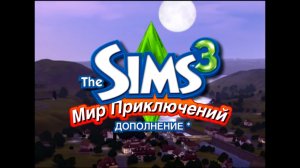 Рекламный видеоролик The Sims 3 - Мир приключений
