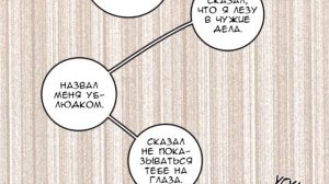 ТЫ ЗДЕСЬ | РАЗБОР | ИДЕАЛЬНАЯ МАНЬХУА?