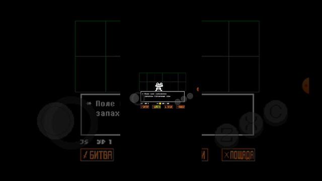 прохожу андертейл на пути пацифист 1 часть. смотреть онлайн