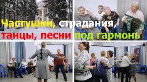 240128 Частушк Страдани Песн Танц орловские посиделк гармон баян жител орловчан гармошка парк г Орёл