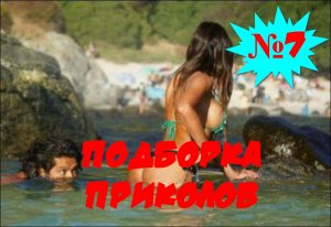ЛУЧШИЕ ПРИКОЛЫ 2022 Апрель #7 Лучшая Подборка Приколов ТОПОВЫЕ ПРИКОЛЫ