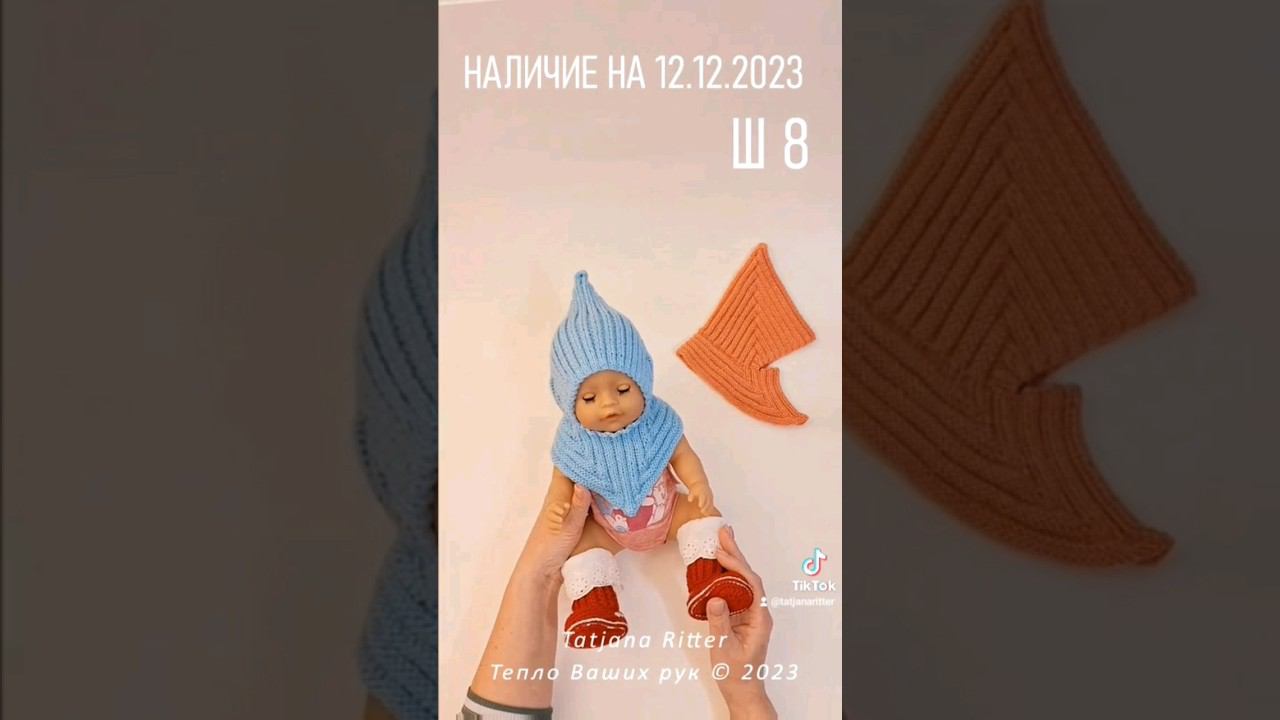 Наличие у меня готовых изделий на 12.12.2023. Ш8 смотреть онлайн