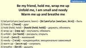 Sia Breathe Me текст, перевод и транскрипция слов