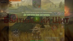 Пасхалки World of Tanks Blitz