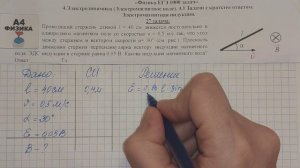 27 задача. 4. Электродинамика. Электромагнитная индукция. ЕГЭ 1000 задач. Демидова.Решение.ФИПИ 202